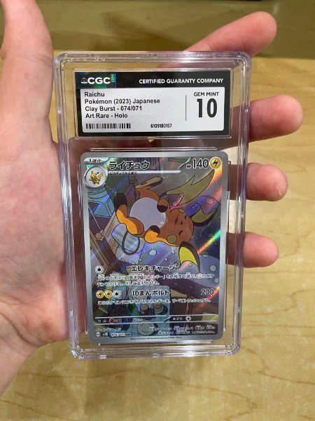 Raichu 074/071 JP