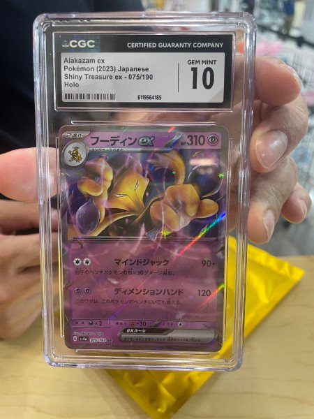 Alakazam EX 075/190 JP