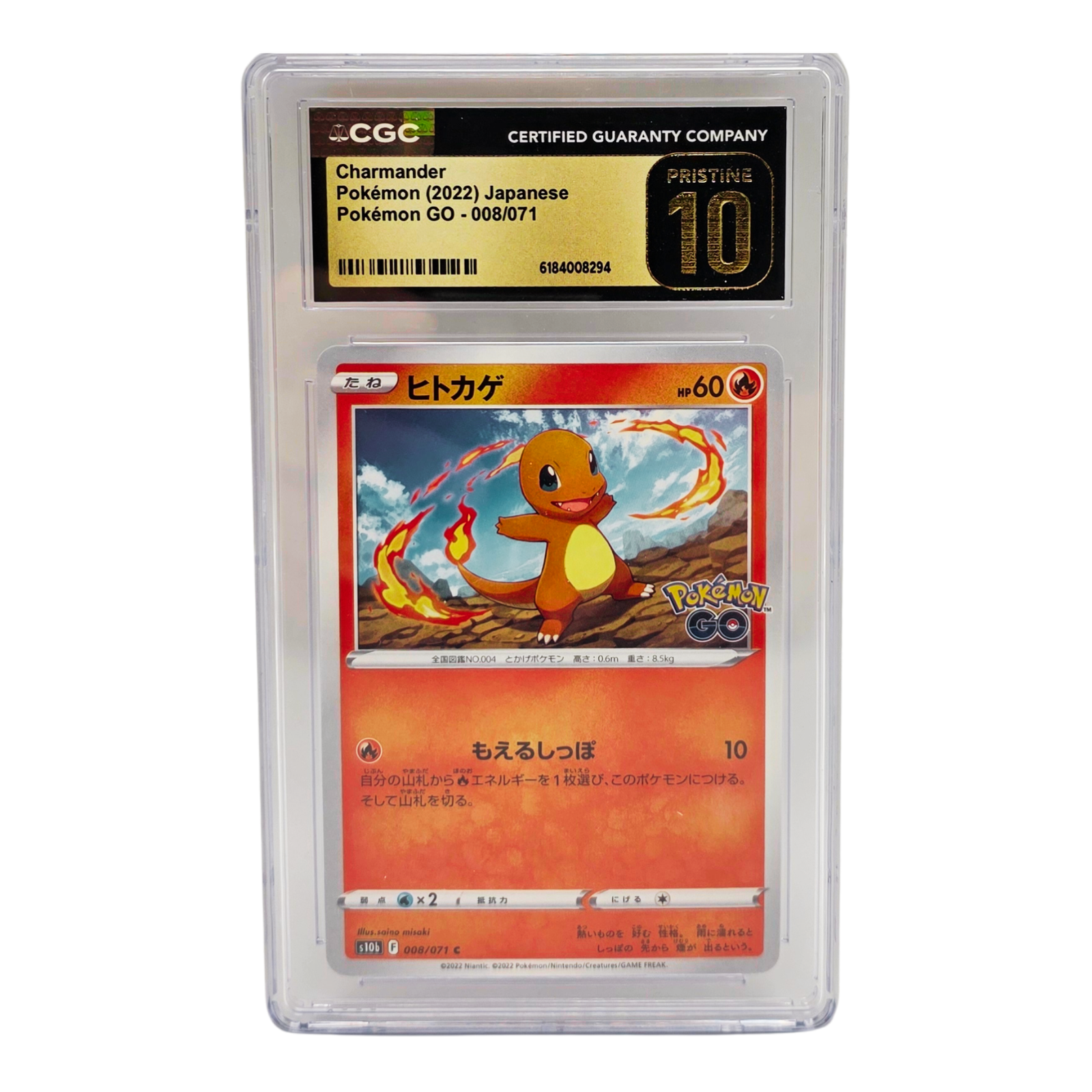 Charmander