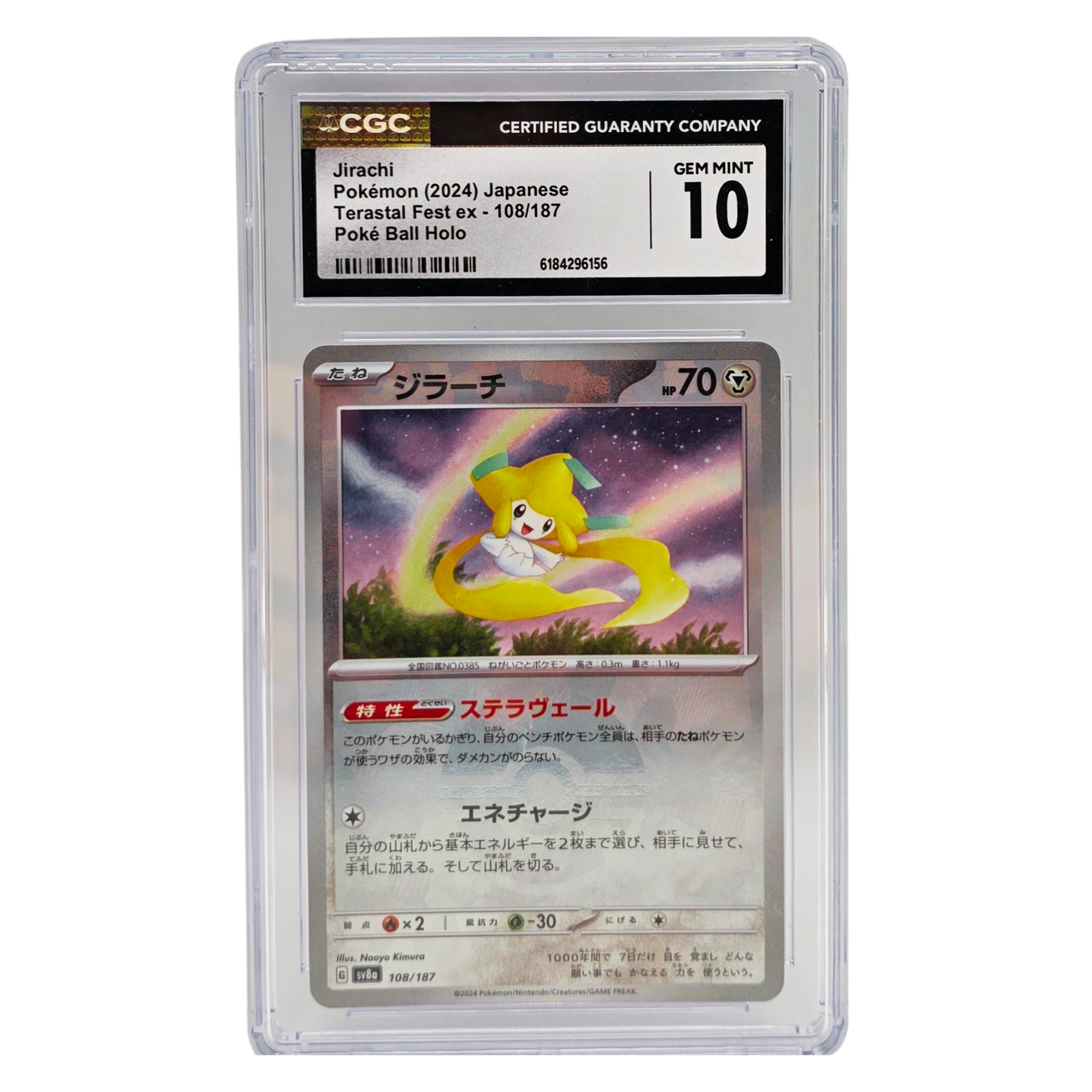 Jirachi Poke Ball Holo