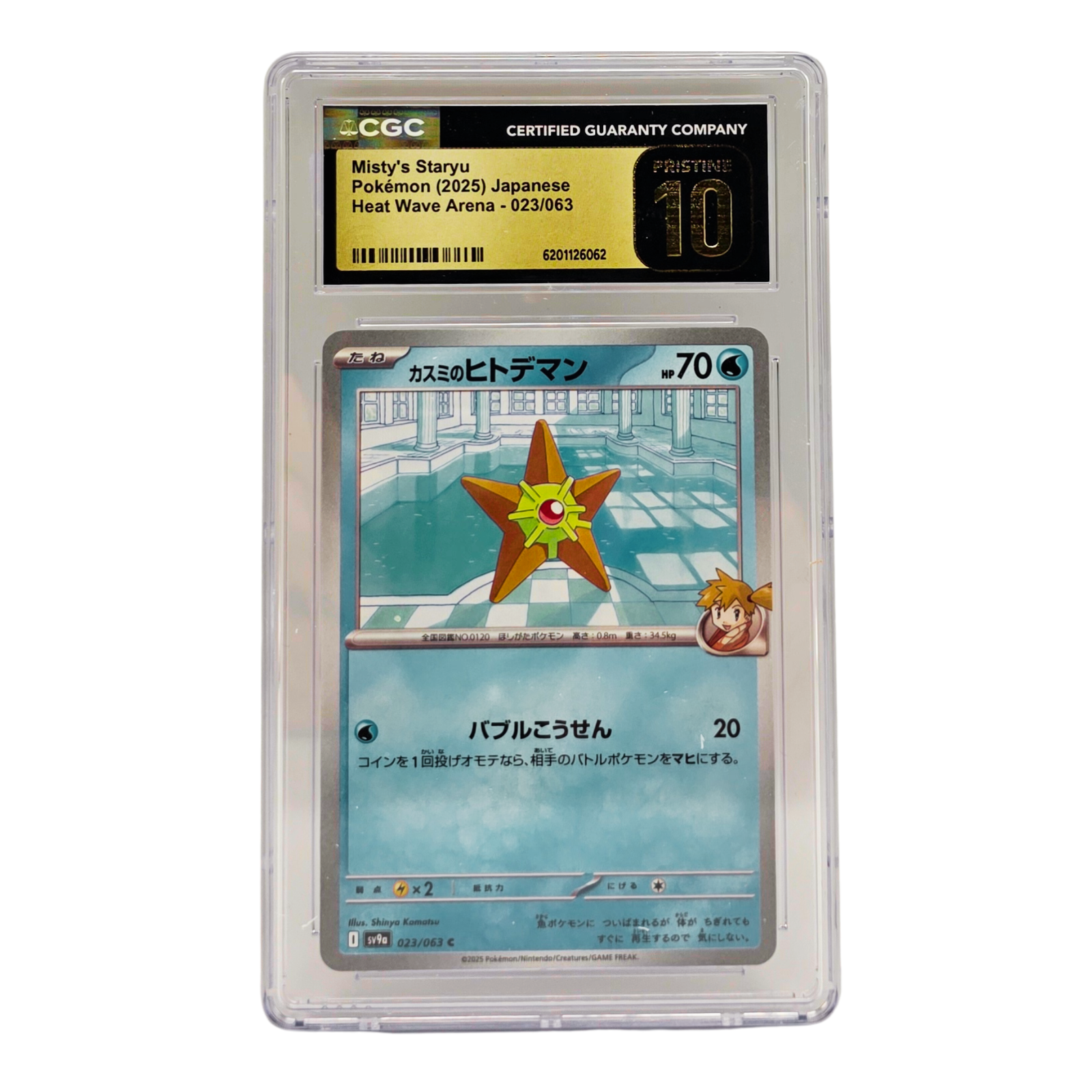 Misty's Staryu