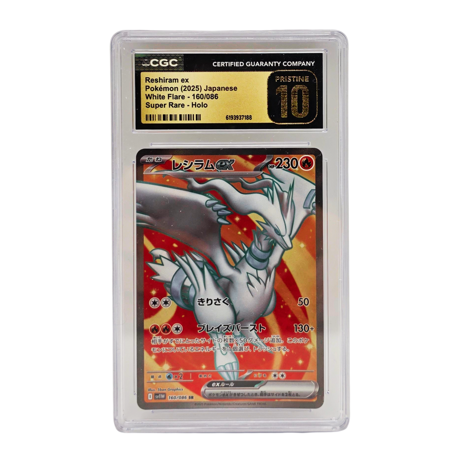 Reshiram EX